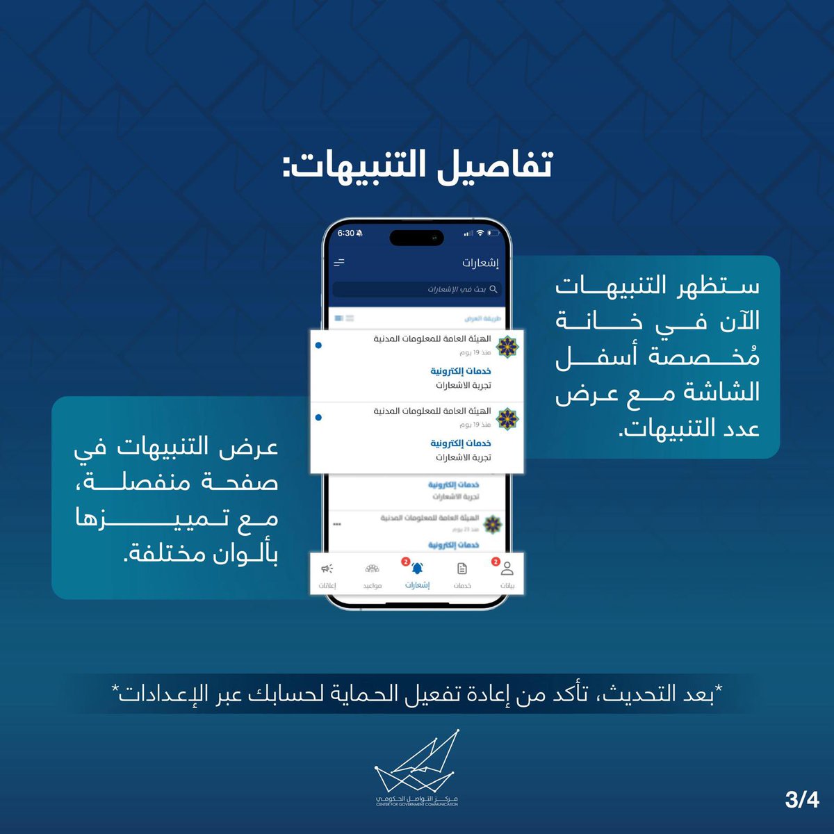 sahelkw's tweet photo. تحديثات جديدة في #تطبيق_سهل

مميزات جديدة لتحسين تجربتكم

#الكويت 
#CGCKuwait 
#سهل https://t.co/3hXNRCCukx