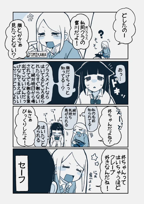 ③
ギャル×優しい×天然=神 