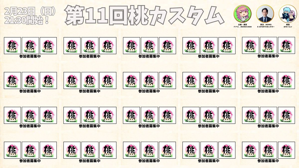 warrockmomo's tweet photo. 🌸第11回桃カスタム
２月２３日（日）START:21時30分
🔥参加者募集中

✅ルール
①ルーキー〜プラチナはポイント調整あり
②ダイヤ〜プレデターポイント調整なし（0ポイントスタート）

⚠️ルールに縛りはありません！

実況　eスポーツキャスター@Mox2caster 
解説　@rrokisoninA 

#apex ＃カスタム https://t.co/VBP37qZrw3