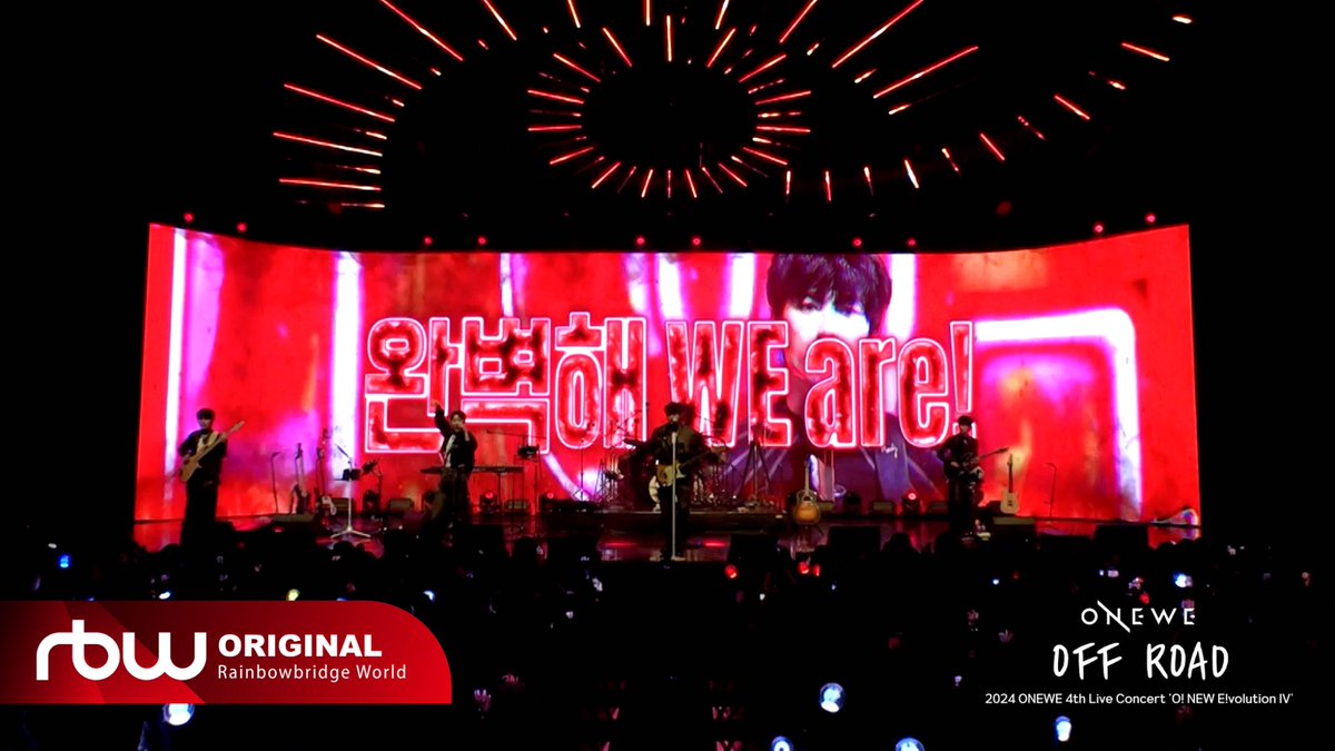 [#ONEWE]

ONEWE(원위) 'OFF ROAD' LIVE CLIP │
2024 ONEWE 4th Live Concert
'O! NEW E!volution Ⅳ'

🔗 youtu.be/h66O4vguAkM

#원위 #OFF_ROAD
#ONEWE_4th_Live_Concert
#O_NEW_Evolution