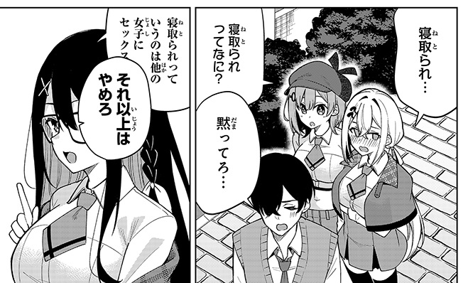watashinojoshu's tweet photo. みんなで仲良く浮気調査をする話（0/16）

#漫画が読めるハッシュタグみんなで仲良く浮気調査をする話（0/16） https://t.co/haPioHM1dY