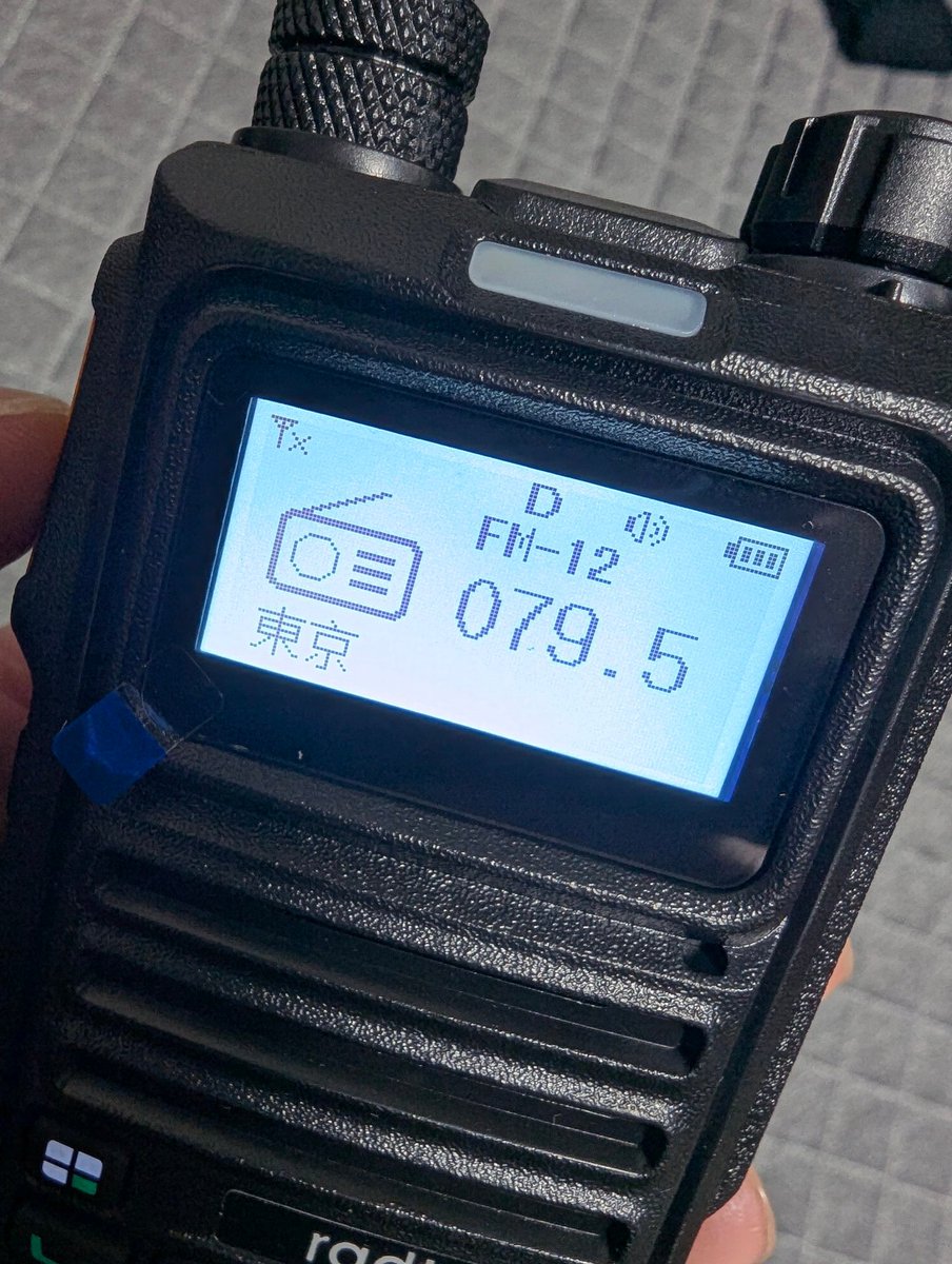 Radtel RT-4DJU 430MHz DMR/FM広帯域受☆JARD保可 - メルカリ Radtel RT-4DJU 430MHz DMR/FM広帯域受☆JARD保可 - メルカリ