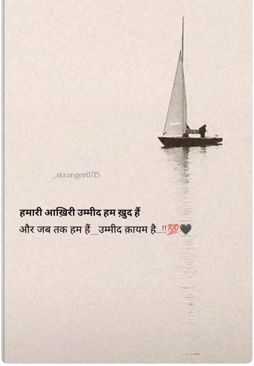 ramnala17's tweet photo. हमारी आख़िरी उम्मीद हम ख़ुद हैं,
और जब तक हम हैं "उम्मीद क़ायम है.......!!❤️ https://t.co/DVHraPAEYq