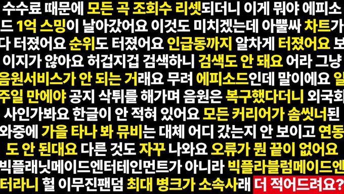 #빅플래닛메이드엔터 #비피엠_해결해

#대책없는사과OUT #이무진팬연합트럭시위 

<a href="/bpmentofficial/">BPM official</a> <a href="/BPM_LMJ/">이무진 (LEE MU JIN)</a>