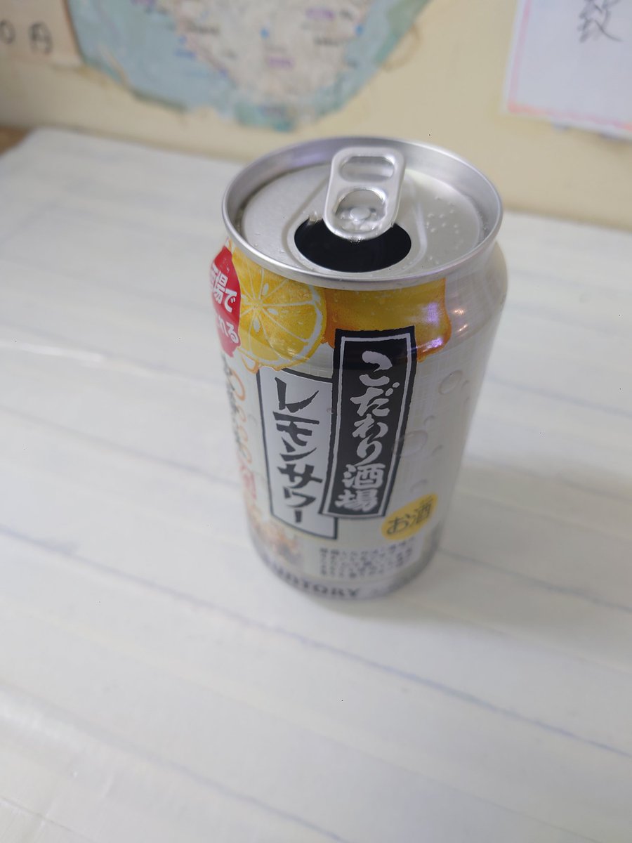 kojiro_yashima's tweet photo. 会社の飲み会までちょっと時間があるのでちょいと角打ち〜
新しい曲をカラオケで歌えるように何回も聴いているが、全然覚えられない。
覚える力が低下しているのだろうか🤣 https://t.co/MwAdog3FbU