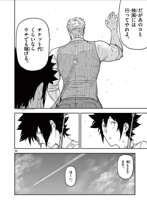 サイコアイズ読切版(11/11)

#漫画が読めるハッシュタグ 