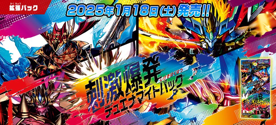 デュエル・マスターズ公式アカウント on X: 