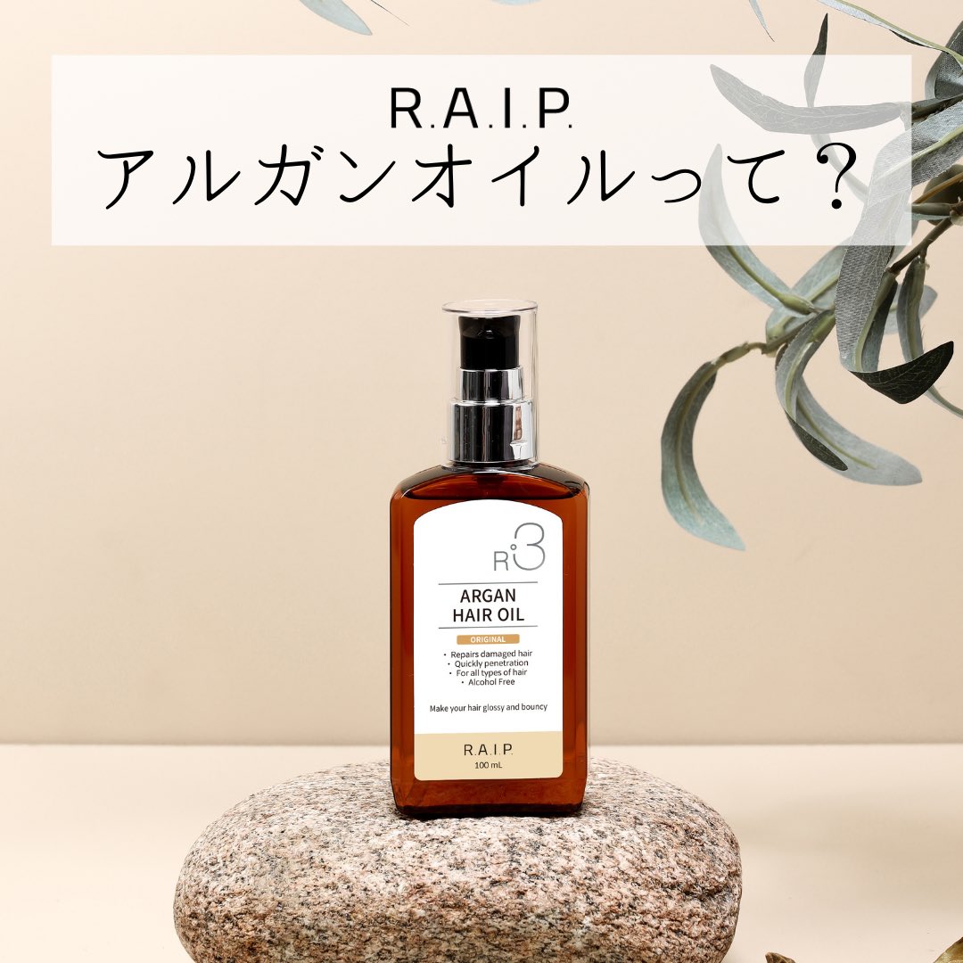 raip_jp's tweet photo. /
オーガニック製品は
高価で手が出ない…🖐️⚡️
\
そんな思い込みしてる人
いませんか?!
RAIPのヘアオイルは
エコサート認証を受けた
アルガンオイルを贅沢に配合🥥
なのに、880円でコスパ抜群なんです🔥
#RAIP https://t.co/exbpQXBouG