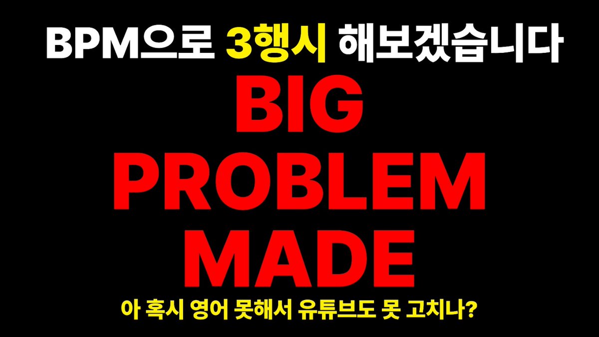 너네 그냥 1차 성명서부터 사옥 앞에서 낭독회 열어 읽긴 읽고 썼나 쓴 게 진짜 이딴 사과 통보문인가 의문이니까🙃🙃🙃
#빅플래닛메이드엔터 #비피엠_해결해
#대책없는사과OUT #이무진팬연합트럭시위 
<a href="/bpmentofficial/">BPM official</a> <a href="/BPM_LMJ/">이무진 (LEE MU JIN)</a>
