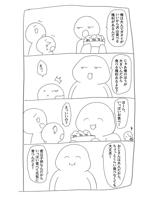 ちょっと話題になってるアレの疑問点とこういう考えになれたらいいよねって話 