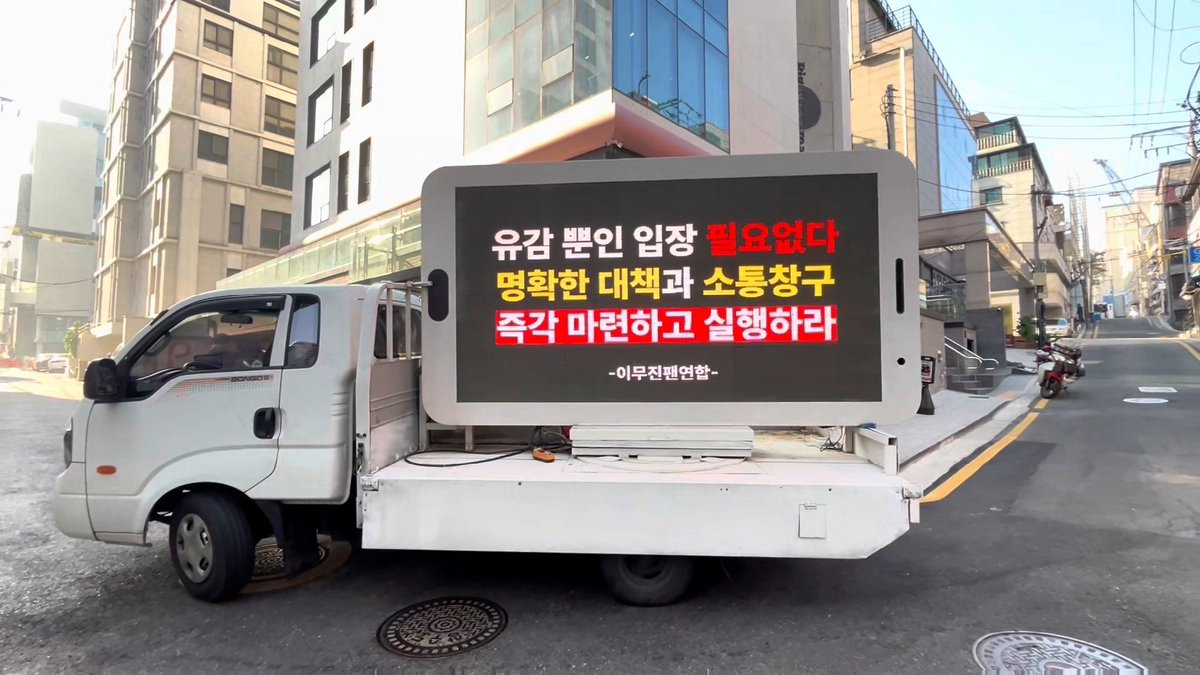 #빅플래닛메이드엔터 #비피엠_해결해 
#대책없는사과OUT #이무진팬연합트럭시위
<a href="/bpmentofficial/">BPM official</a> <a href="/BPM_LMJ/">이무진 (LEE MU JIN)</a>
