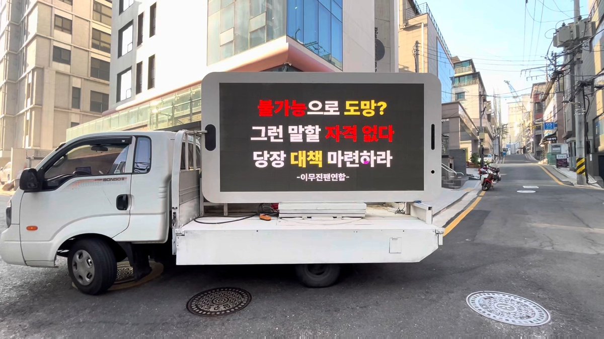 #빅플래닛메이드엔터 #비피엠_해결해 
#대책없는사과OUT #이무진팬연합트럭시위
<a href="/bpmentofficial/">BPM official</a> <a href="/BPM_LMJ/">이무진 (LEE MU JIN)</a>