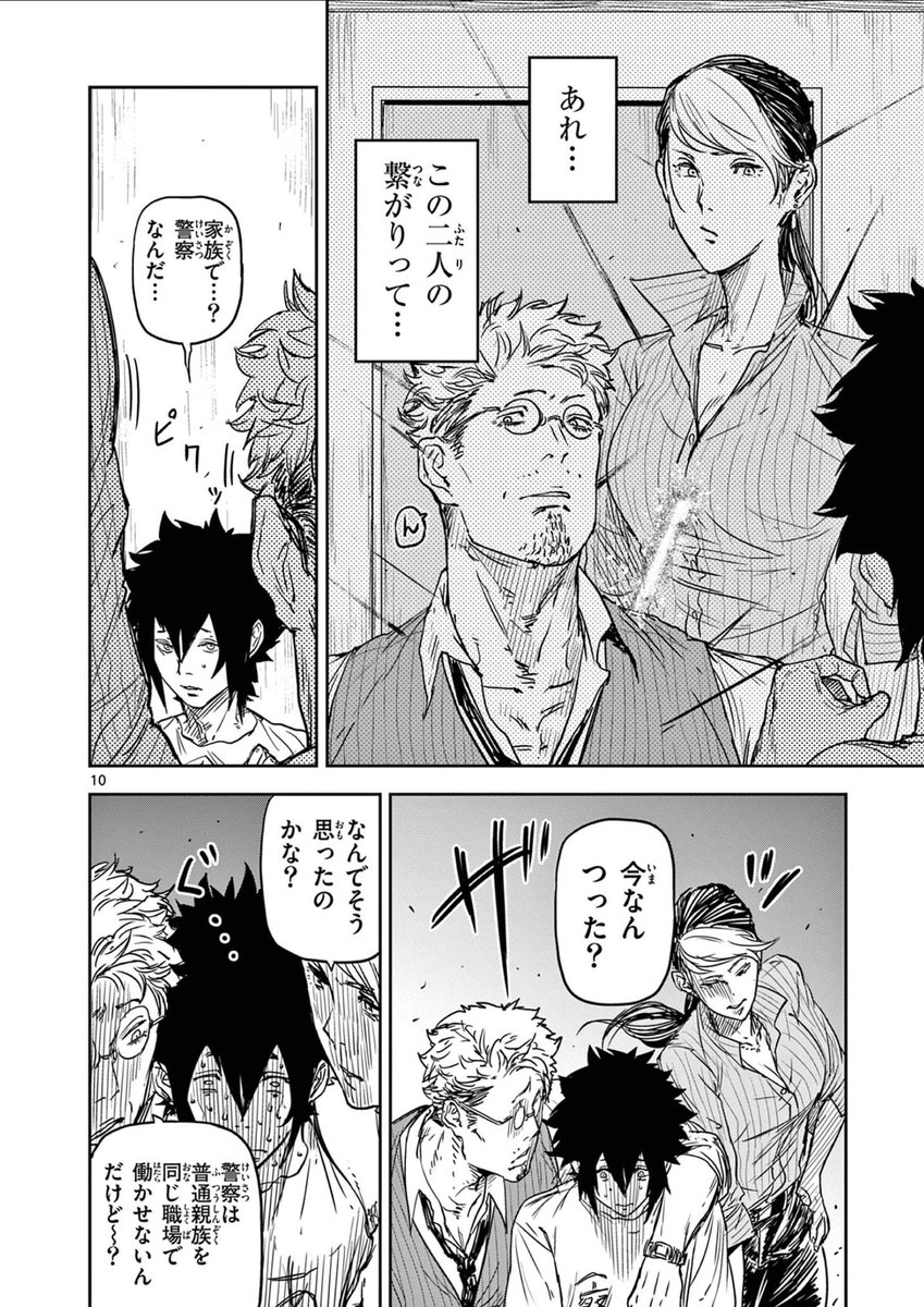 サイコアイズ読切版(4/11)

#漫画が読めるハッシュタグ 