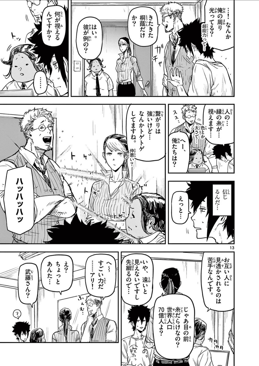 サイコアイズ読切版(4/11)

#漫画が読めるハッシュタグ 