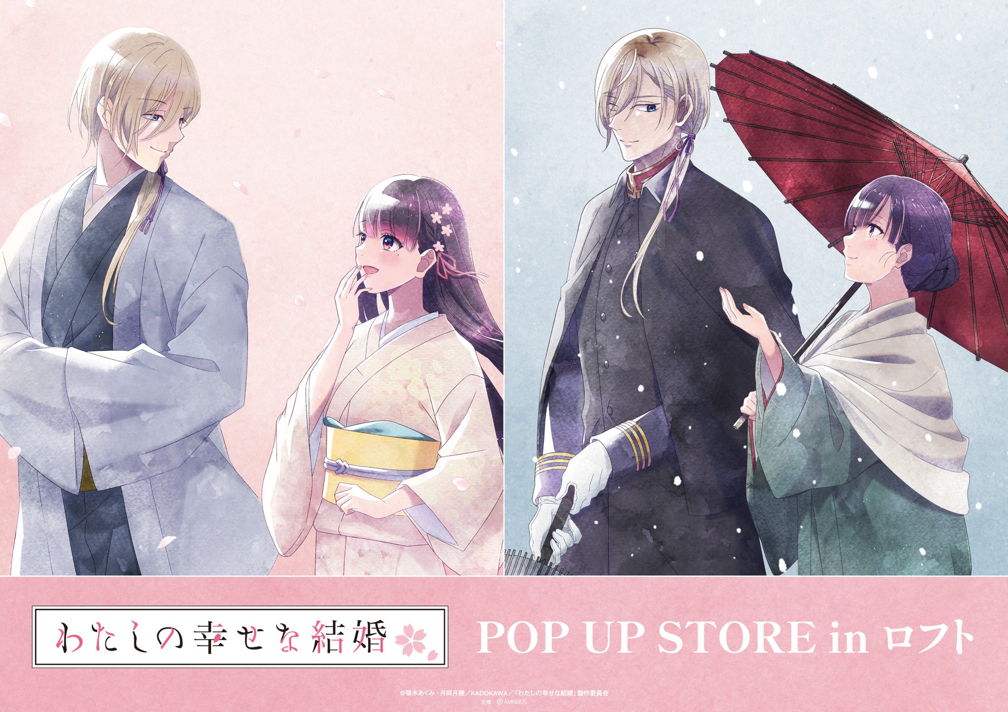 【非売品】Lスマスロわたしの幸せな結婚　等身大パネル Re.design トピックス