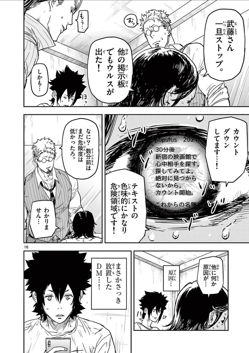 サイコアイズ読切版(5/11)

#漫画が読めるハッシュタグ 