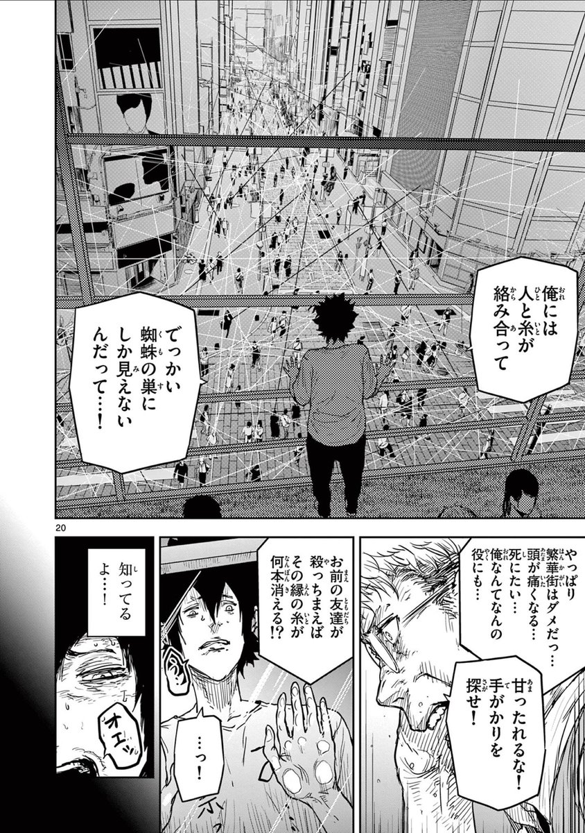 サイコアイズ読切版(6/11)

#漫画が読めるハッシュタグ 