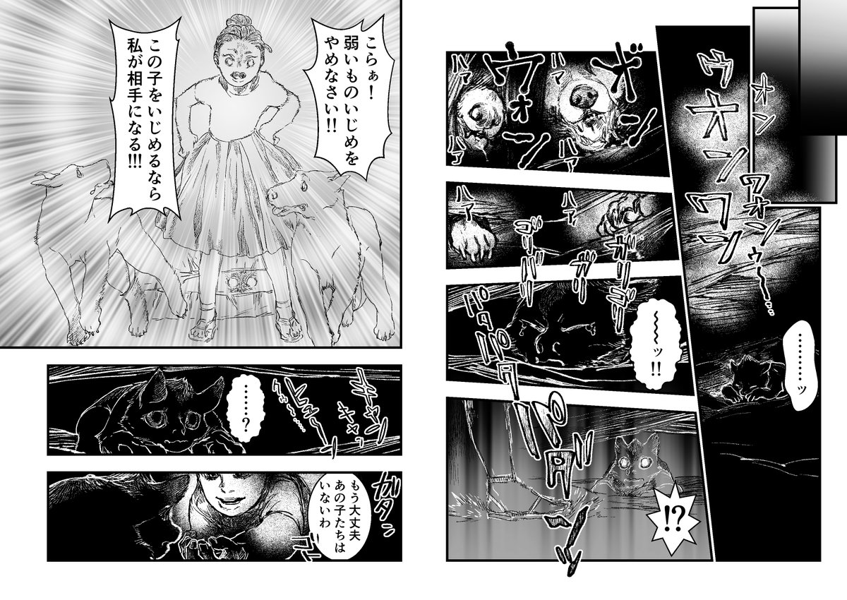 森の猪人 