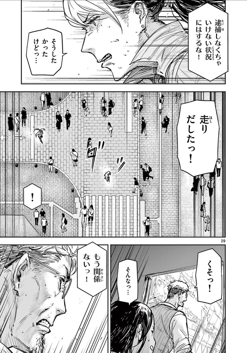 サイコアイズ読切版(8/11)

#漫画が読めるハッシュタグ 
