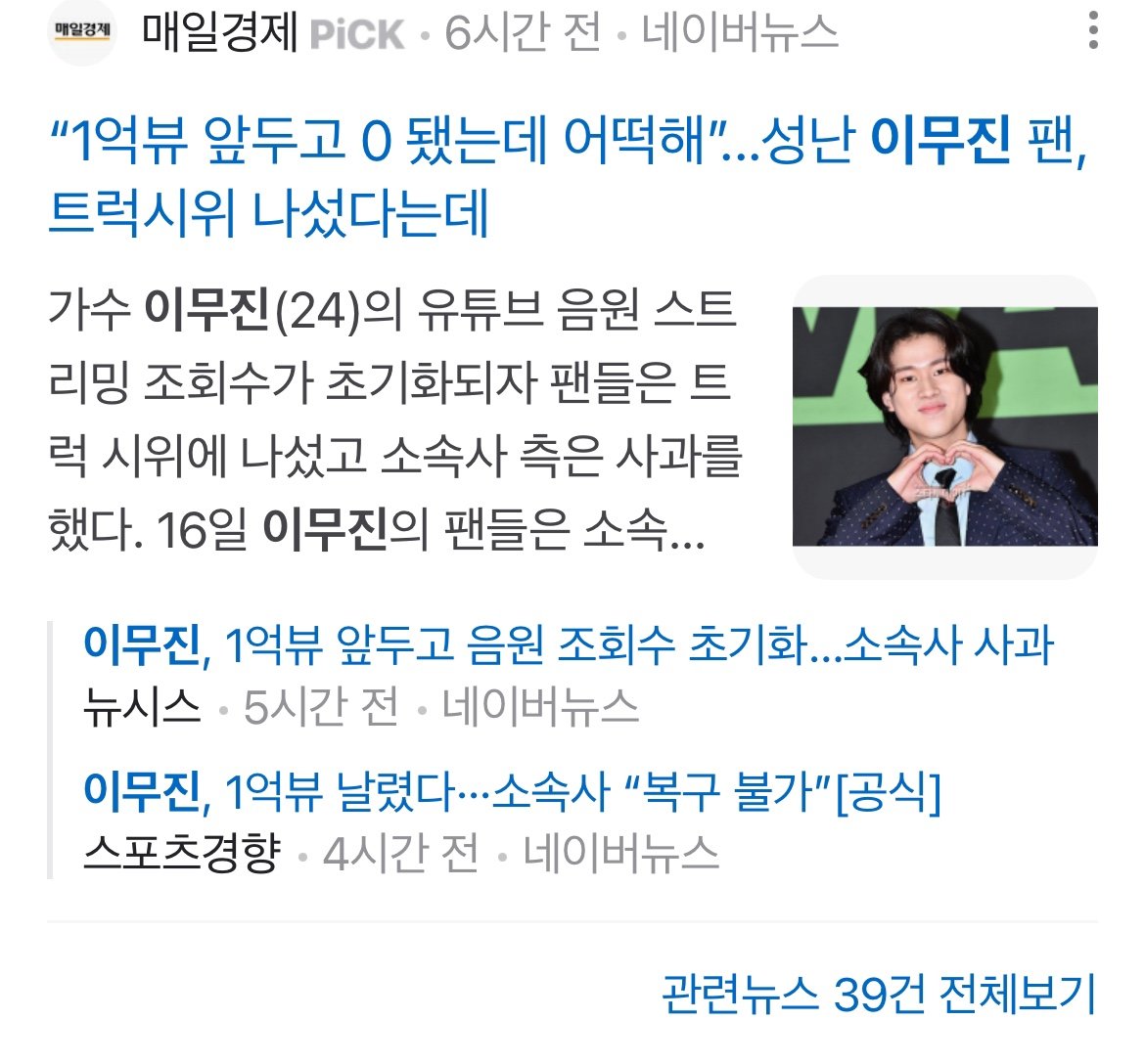 어떻게 소속사가 병크멤 재질?

#빅플래닛메이드엔터 #비피엠_해결해
#대책없는사과OUT #이무진팬연합트럭시위 
<a href="/bpmentofficial/">BPM official</a> <a href="/BPM_LMJ/">이무진 (LEE MU JIN)</a>