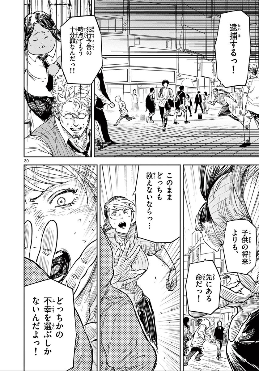 サイコアイズ読切版(9/11)

#漫画が読めるハッシュタグ 