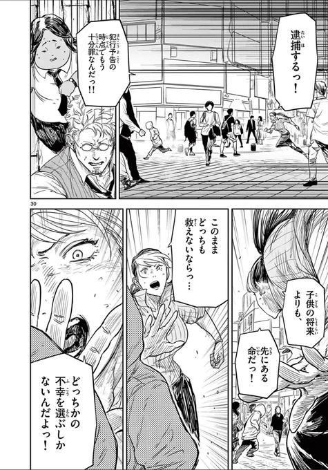 サイコアイズ読切版(9/11)

#漫画が読めるハッシュタグ 