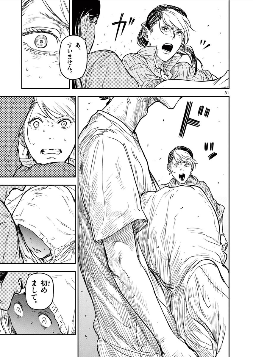 サイコアイズ読切版(9/11)

#漫画が読めるハッシュタグ 