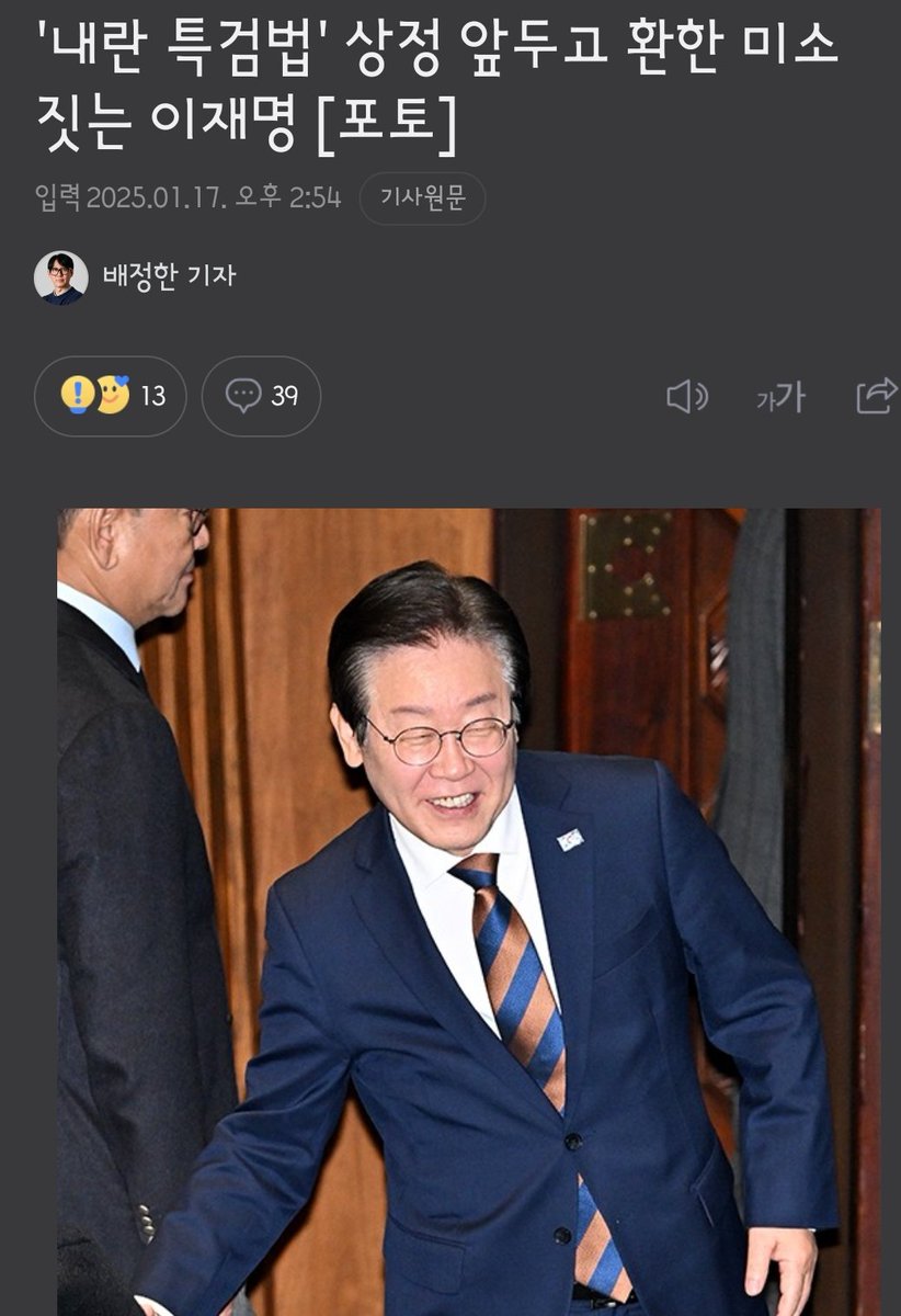 NEW_ONDAL's tweet photo. 대장동 재판 중간에 째고 나와서 또 신나셨어요?
비호감도 쭉쭉 올라가게 계속 이렇게 쳐웃어 주세요 https://t.co/aPVvUxCtyw