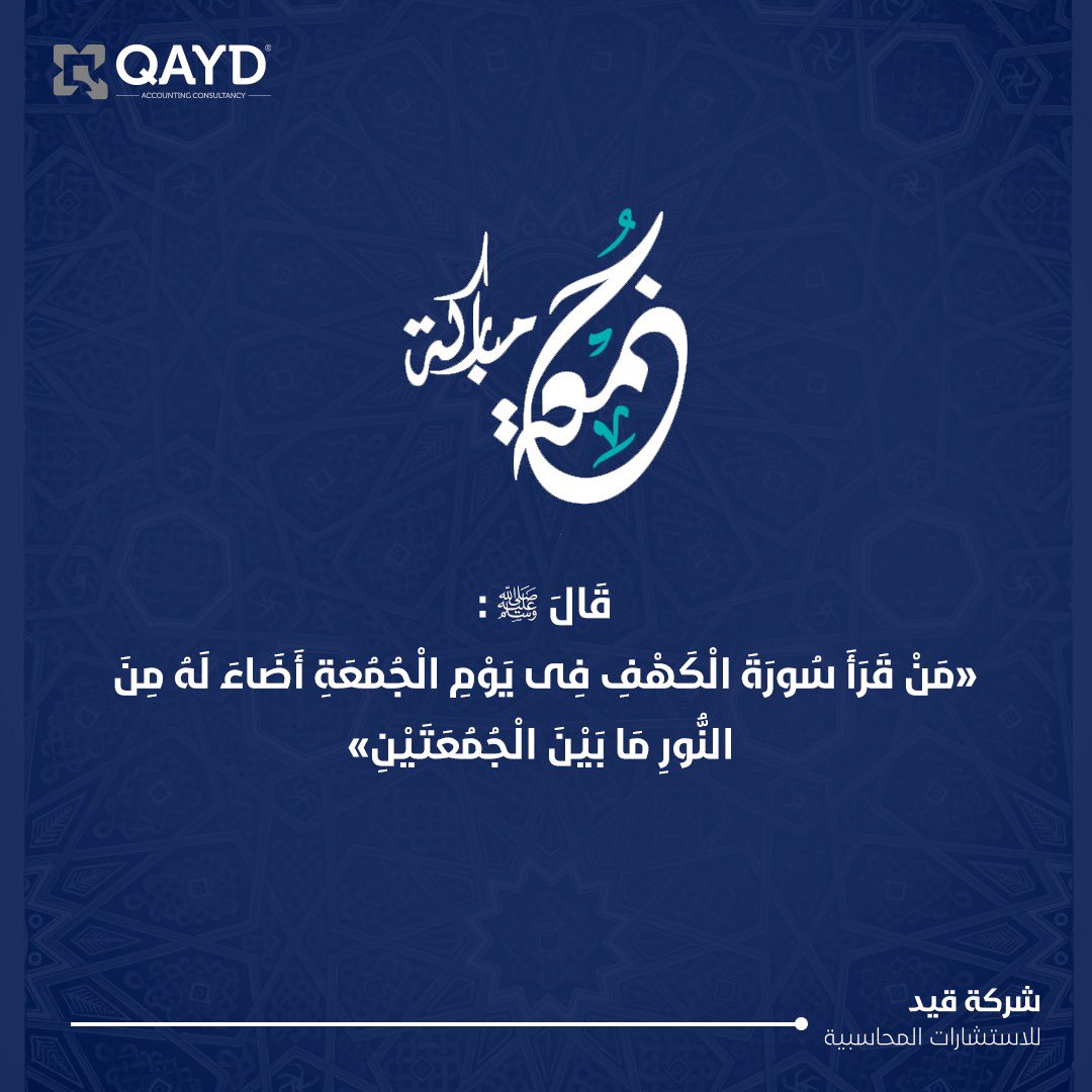قال ﷺ : أقربكم مني منزلاً يوم القيامة أكثركم عليَّ صلاة..
اللهم صلِ وسلم على نبينا محمد.

 #يوم_الجمعة