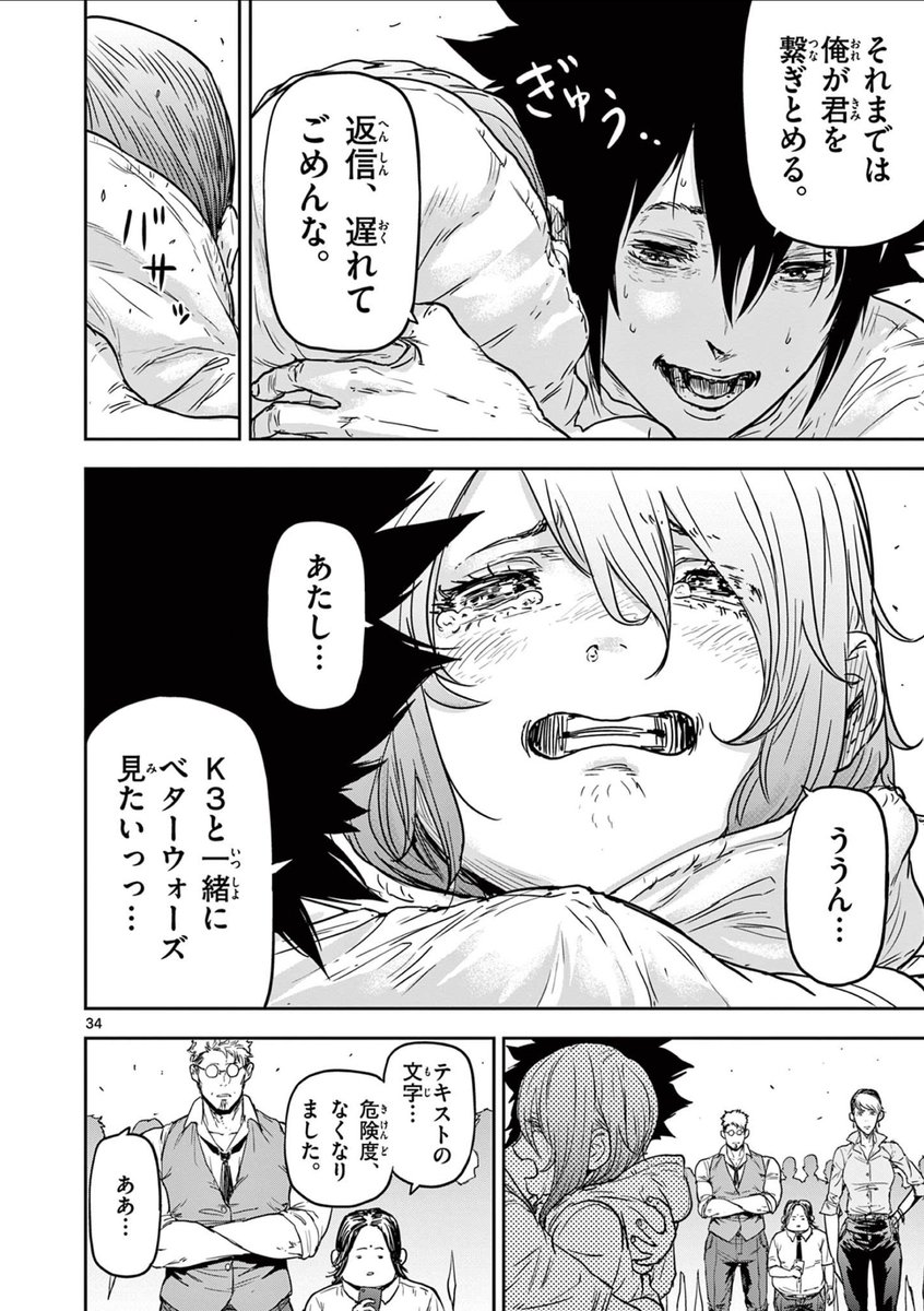 サイコアイズ読切版(10/11)

#漫画が読めるハッシュタグ 