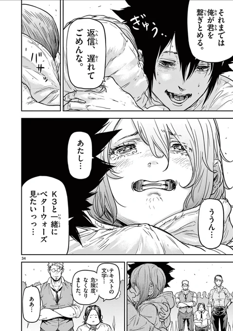 サイコアイズ読切版(10/11)

#漫画が読めるハッシュタグ 