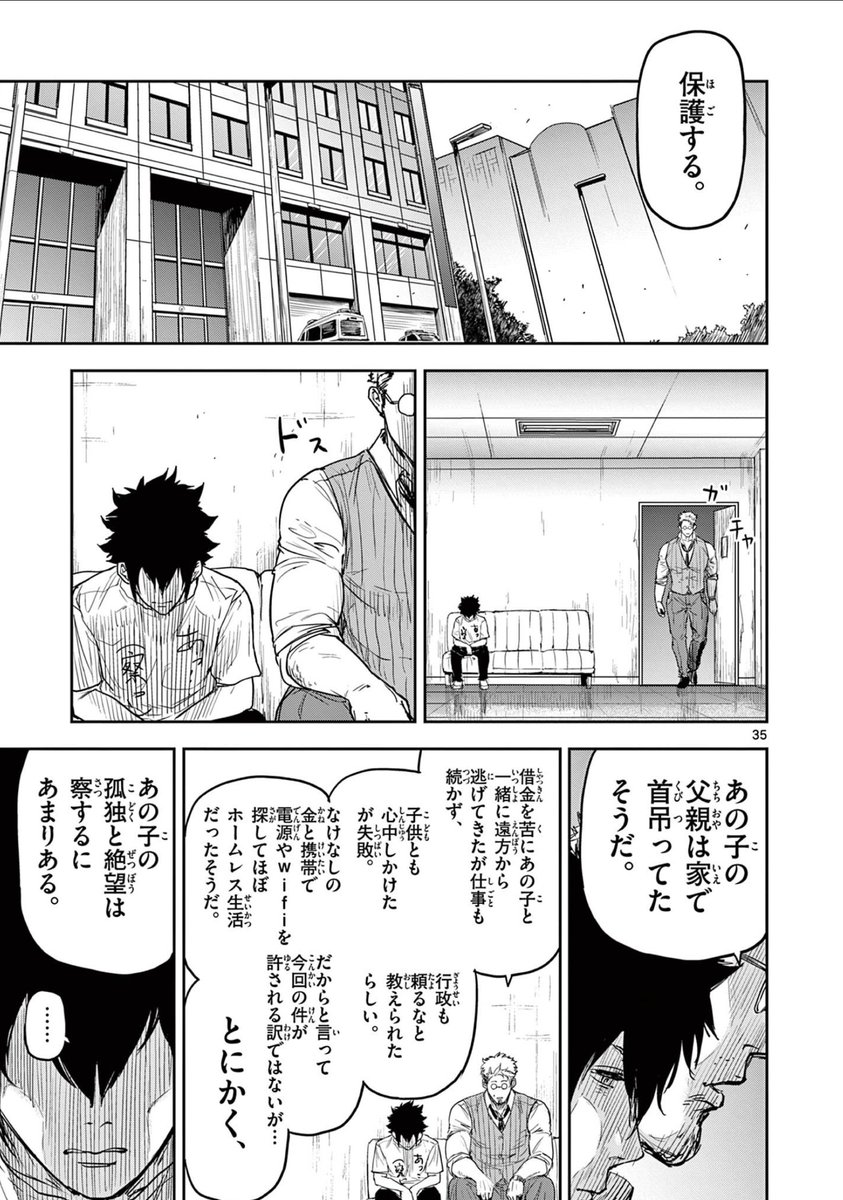 サイコアイズ読切版(10/11)

#漫画が読めるハッシュタグ 