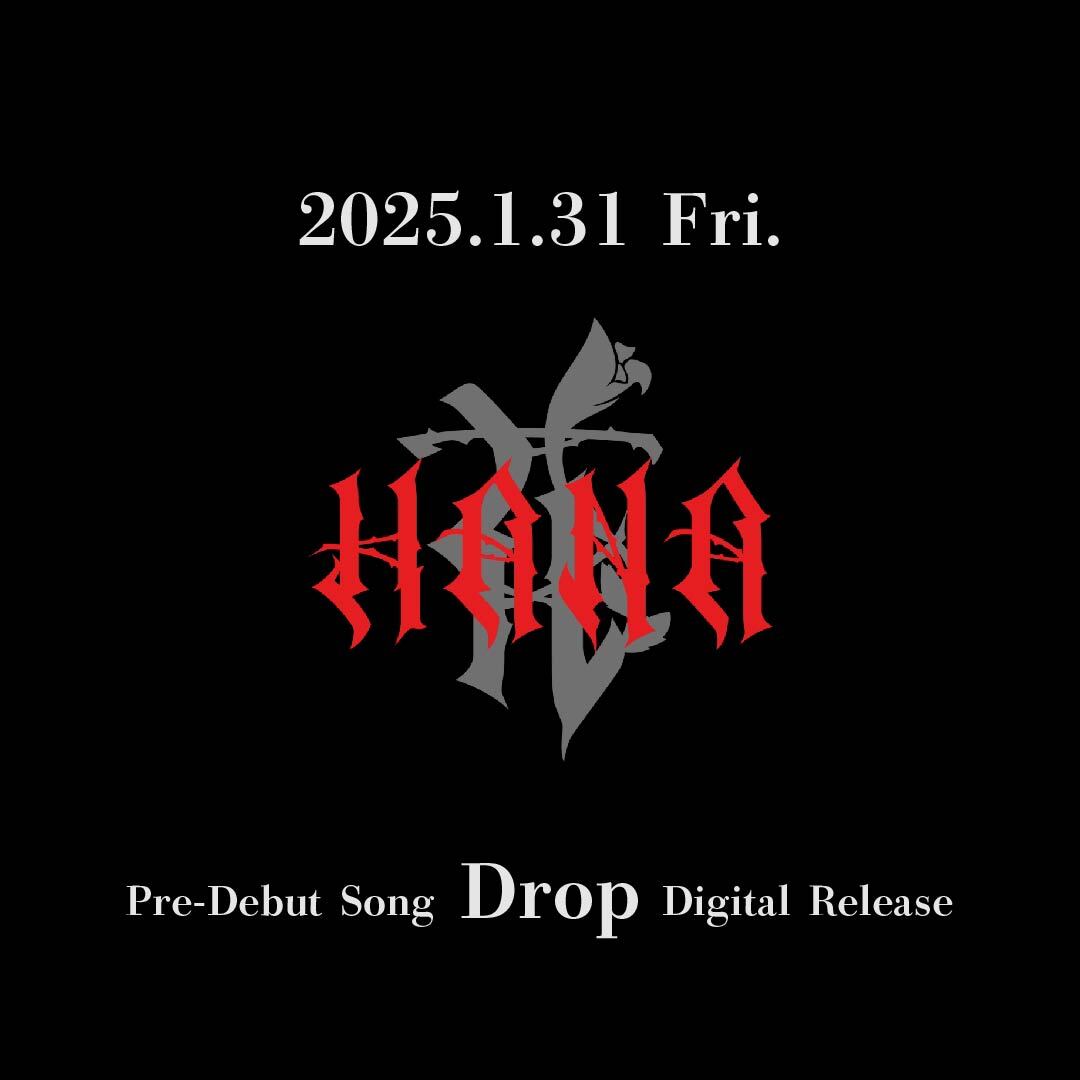 HANA Pre-Debut Song 「Drop」 2025.01.31 Fri. Digital Release #HANA