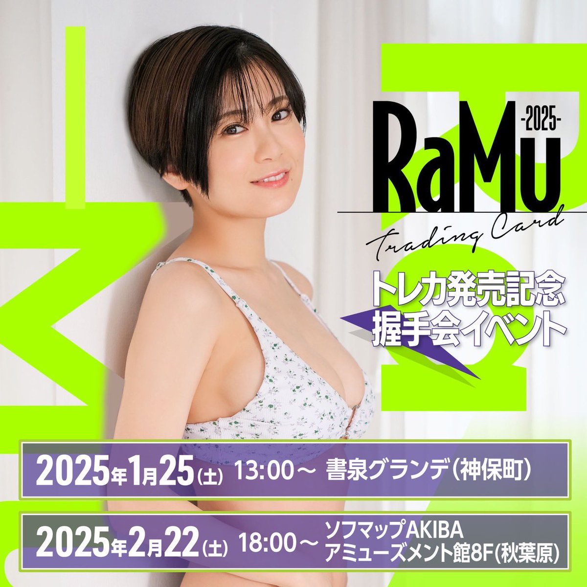 RaMu (@dpandaramu) on X