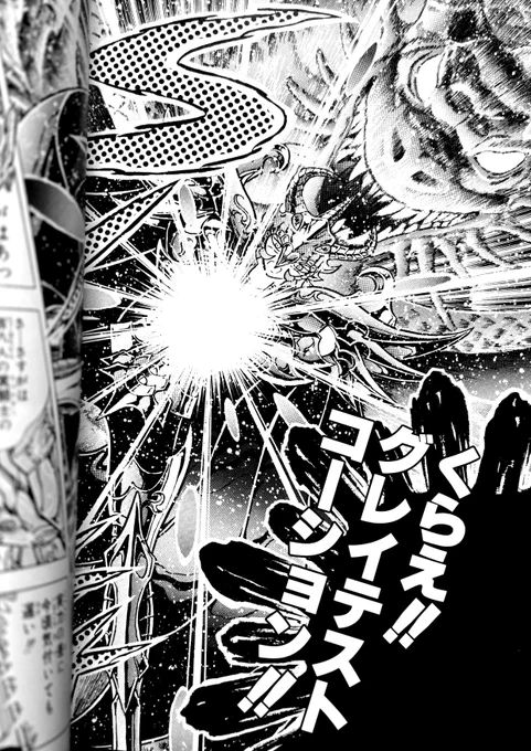 グレイテストコーション‼️
くらったカノンがピンピンしてるので、今一つ必殺技感が薄くなってしまって残念😢
なんかドロップキックやボディスラム程度の技な感じ……他にジャーマンとかバックドロップとかあるんでしょ❓
……ないんですか……むぅ……でもほら、馬場の32文なら必殺技だし……💦 