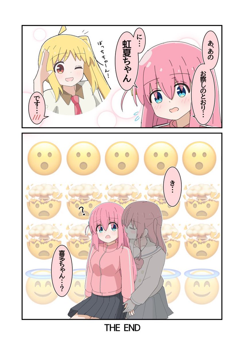 ぼっちちゃんに告白させる喜多ちゃん
#ぼっち・ざ・ろっく 