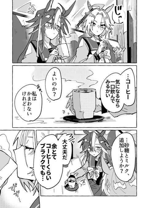 ドリオル続き
一口どうぞ。 