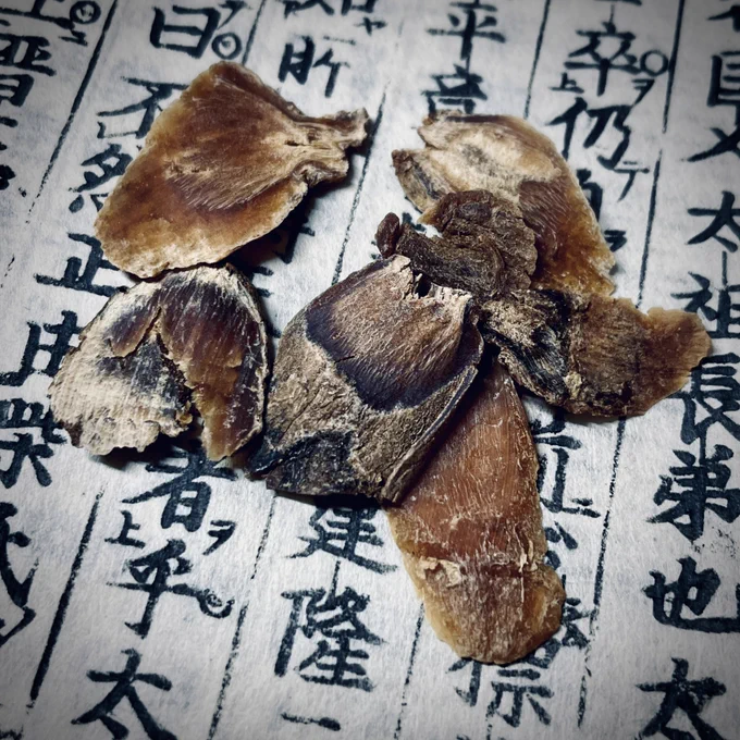 本日はね、リスナーから頂いた
「高麗人参」をチャーハンに入れようと思います!!
「紅参」という、乾燥に時間をかけて保存が効くようにしたもので、
本来はかなり高価なものです 
