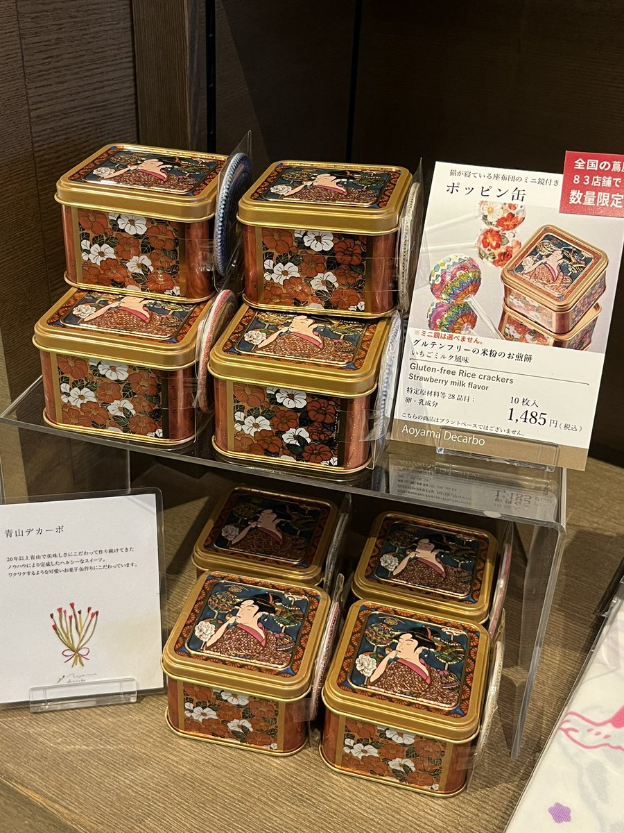 新品　青山デカーボ　ポッピン缶　ポッピン　限定品　手描き　限定 ガラス細工のように美しい