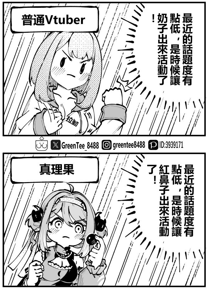 各有所長
.
.
.
 #真理繪 