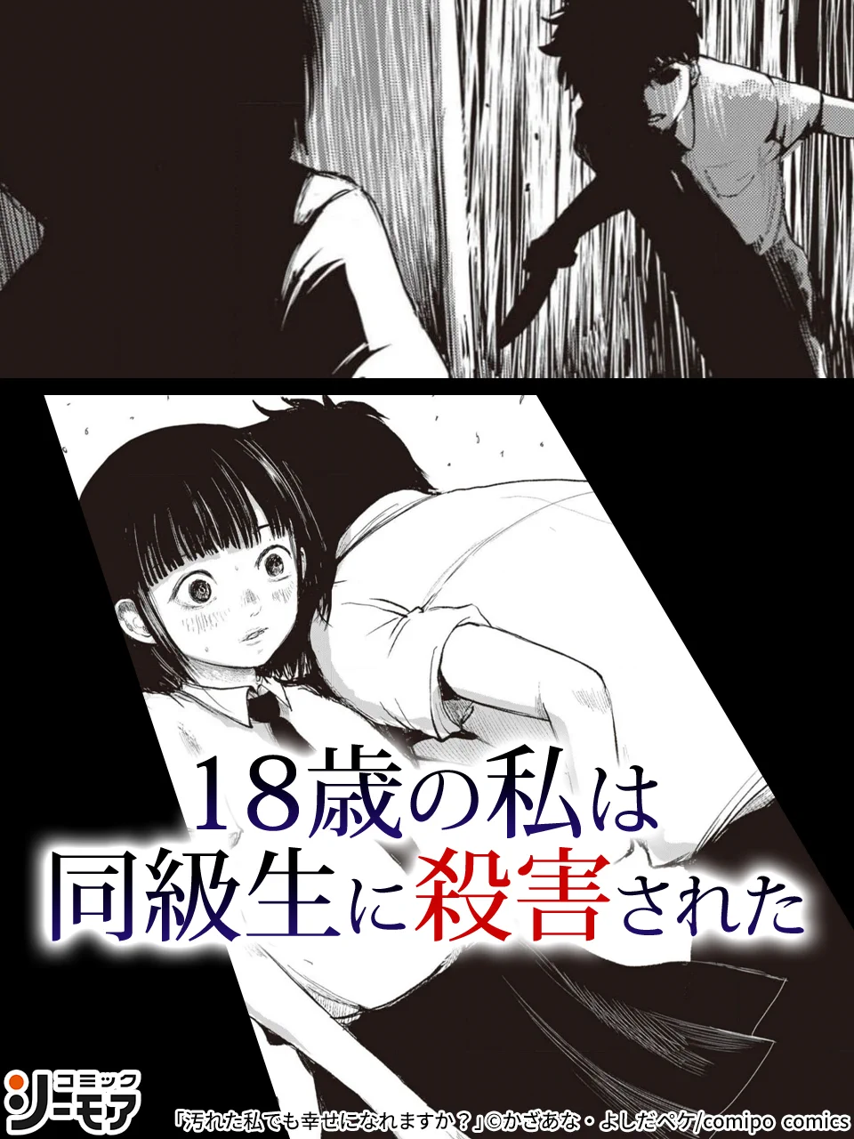 コミックシーモア AD on X: 