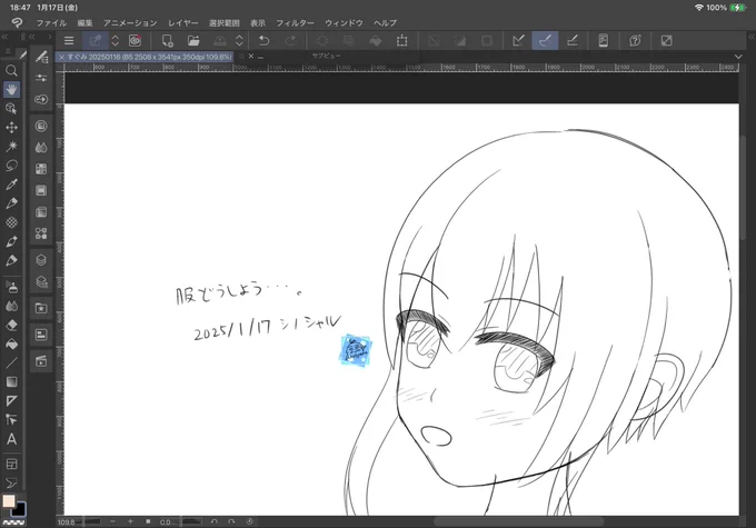 ある程度構想はできてるけどもう少し構図コネコネする予定。 