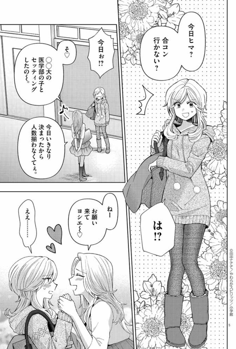 (2/8) 