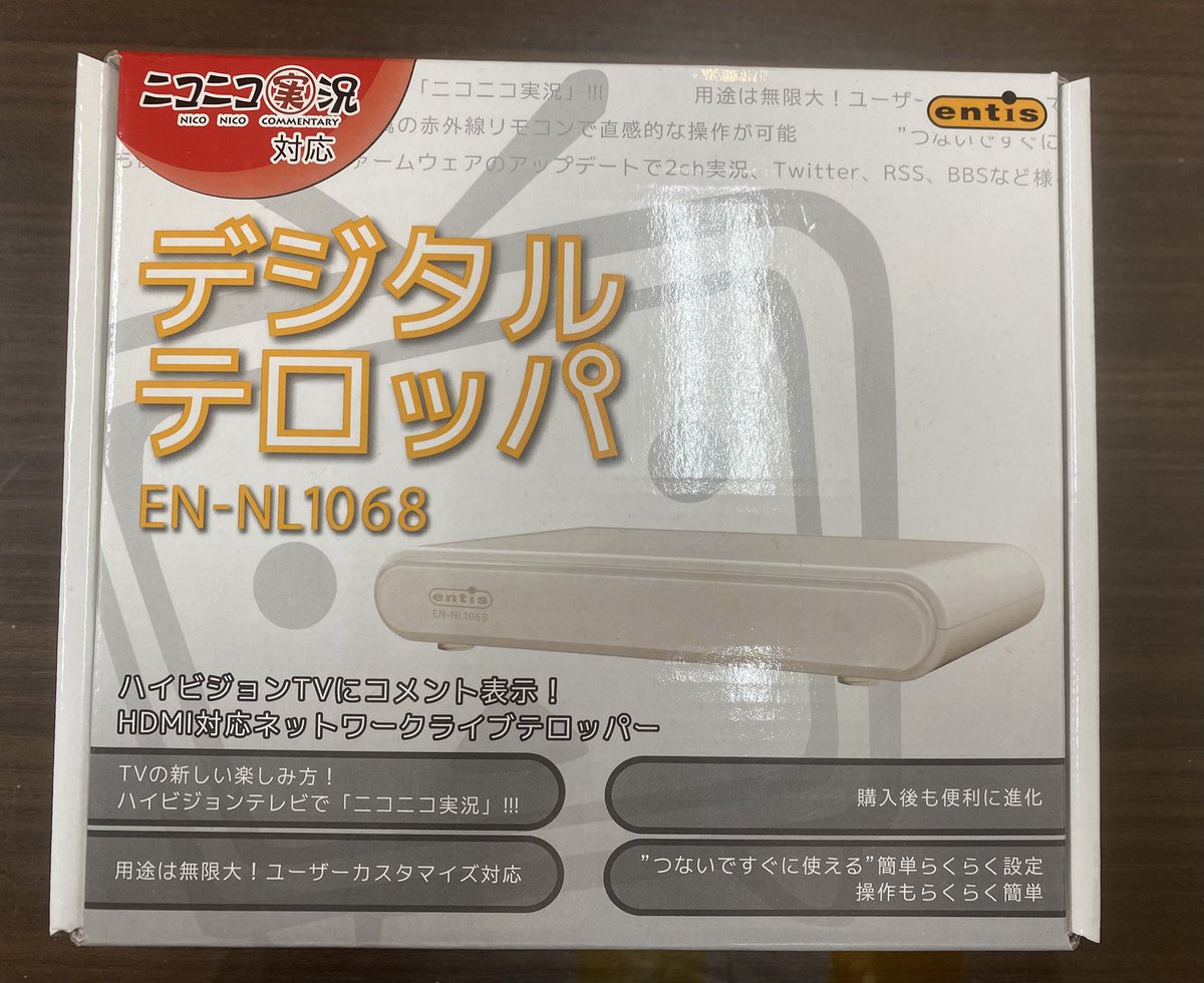 fastback3points's tweet image. セール用に何か面白いものないですか？と取引先に話したら、１５年の時空を超えて新品のデジタルテロッパが到着！知ってる人がいるのか？そもそもまだ使えるのか…？懐かしさ満載の謎の一品。。。 #ジャンクセール #デジタルテロッパ #懐かしい #レトロ #ガジェット