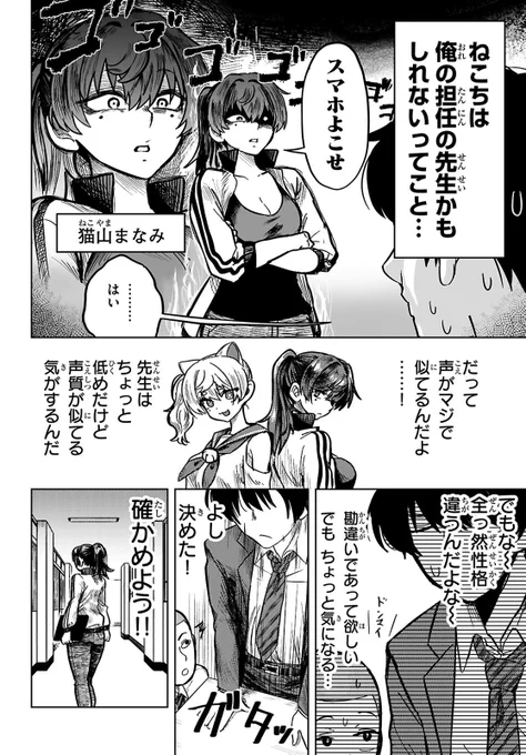 担任の先生が推しVtuberかもしれない話(1/7)

#漫画が読めるハッシュダグ 