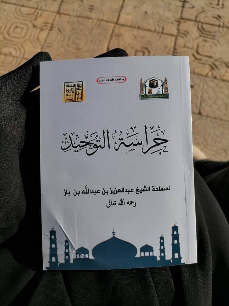 abdulahaldafiri's tweet photo. نصر الحقيقي ليس نصر الأرض ولكن النصر القلوب والعلم والعقيدة
والحمدلله رب العالمين
وهذا الذي يثمر التمكين في الأرض.
وهذا الذي قامت عليه دولة الملك عبدالعزيز رحمه الله وطيب الله ثراه
واليوم تأتينا تباشير بأن السوريين يقررون وينشرون كتاب حراسة التوحيد للإمام ابن باز رحمه الله https://t.co/DtXmkQCu10