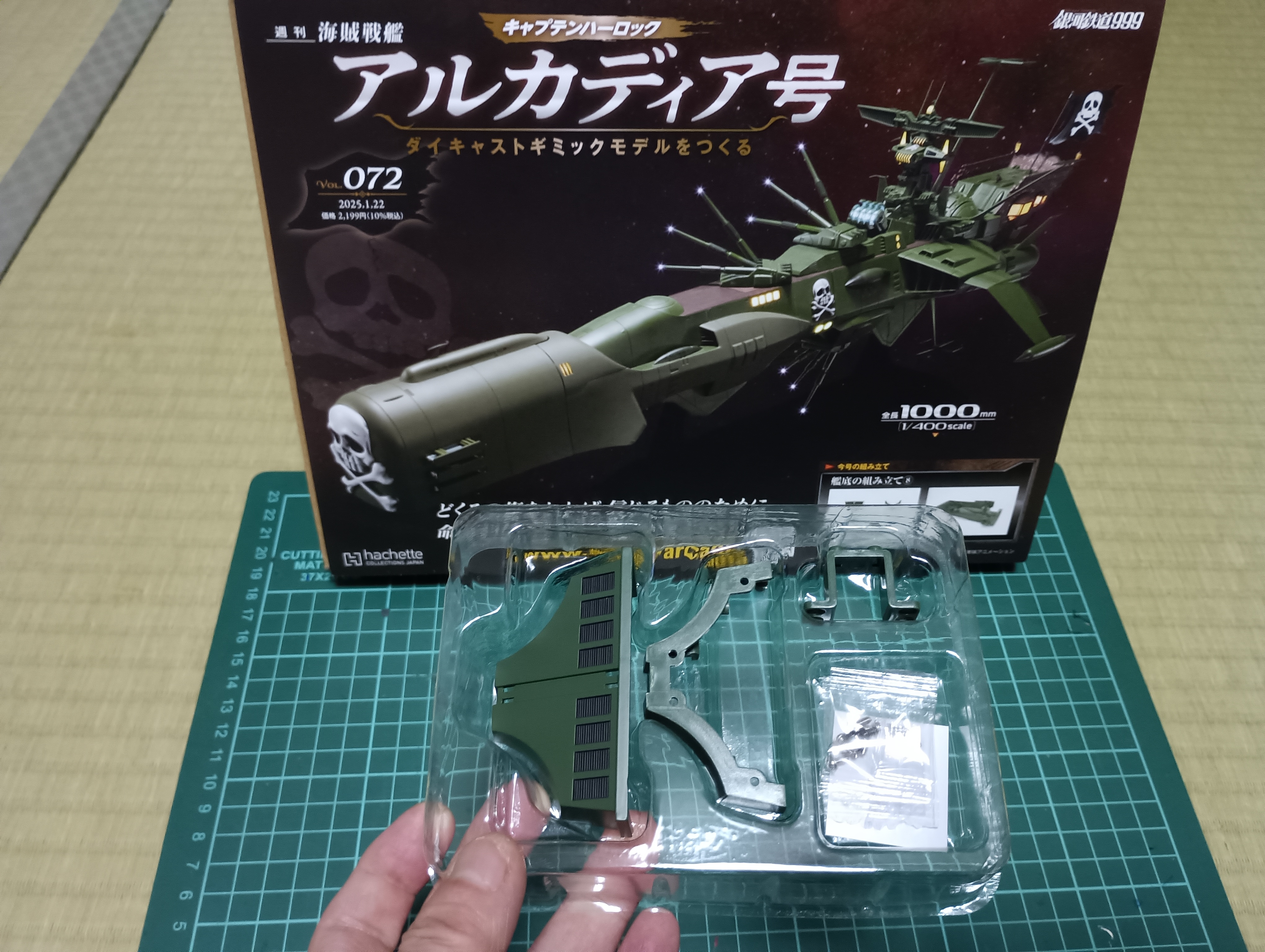 キャプテンハーロック アフレコ修正稿台本2冊組 キャプテンハーロック アフレコ修正稿台本2冊組 - メルカリ