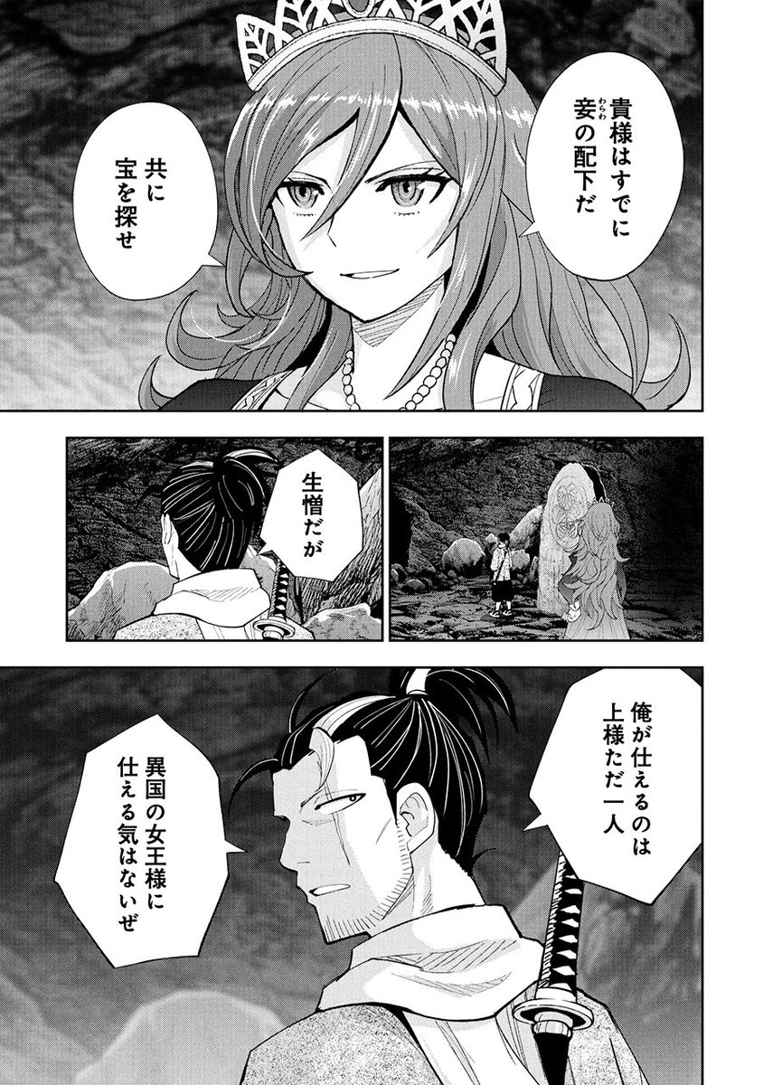 ドレスの中に銃を隠し持つ女王の話(1/3) 