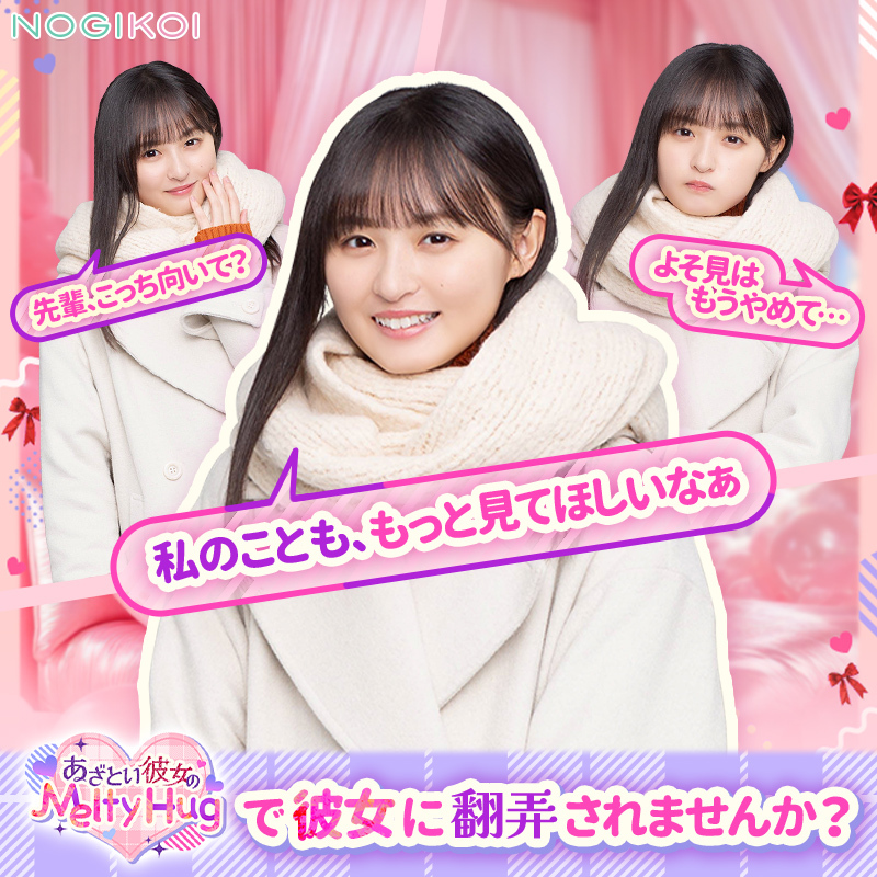 ⠀ #遠藤さくら に翻弄される❔ ┈┈┈┈┈┈┈┈┈ ・・・❥ ▷はい