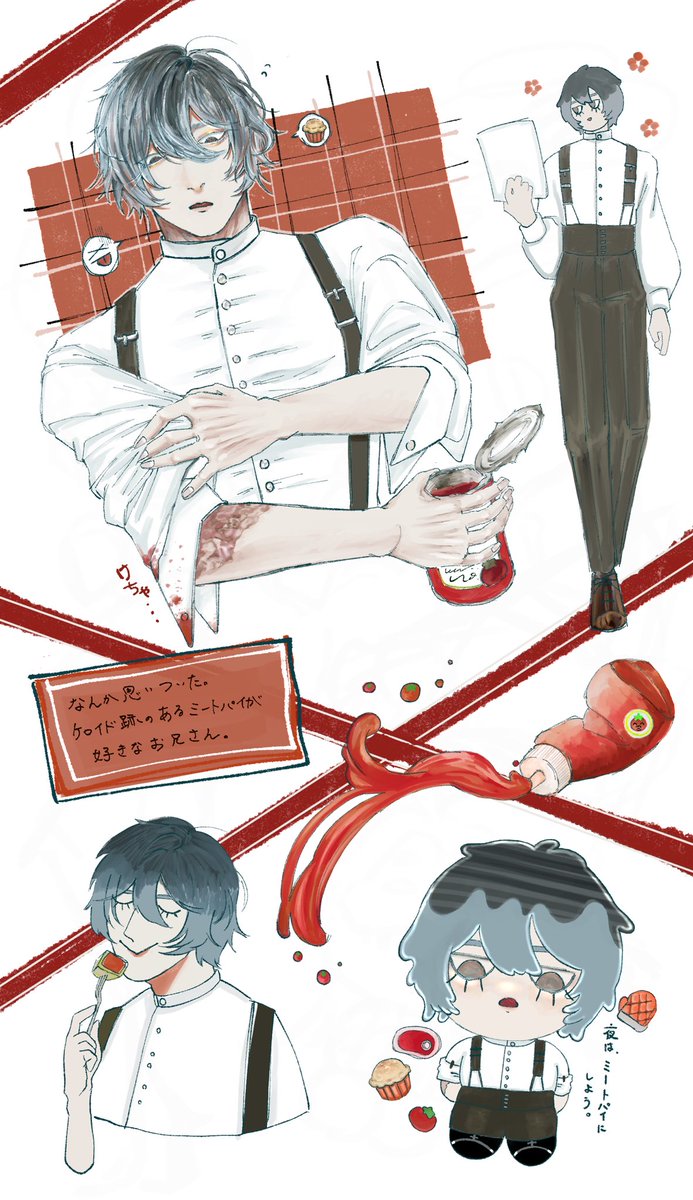 なんかミートパイ🥧が好きなお兄さん。